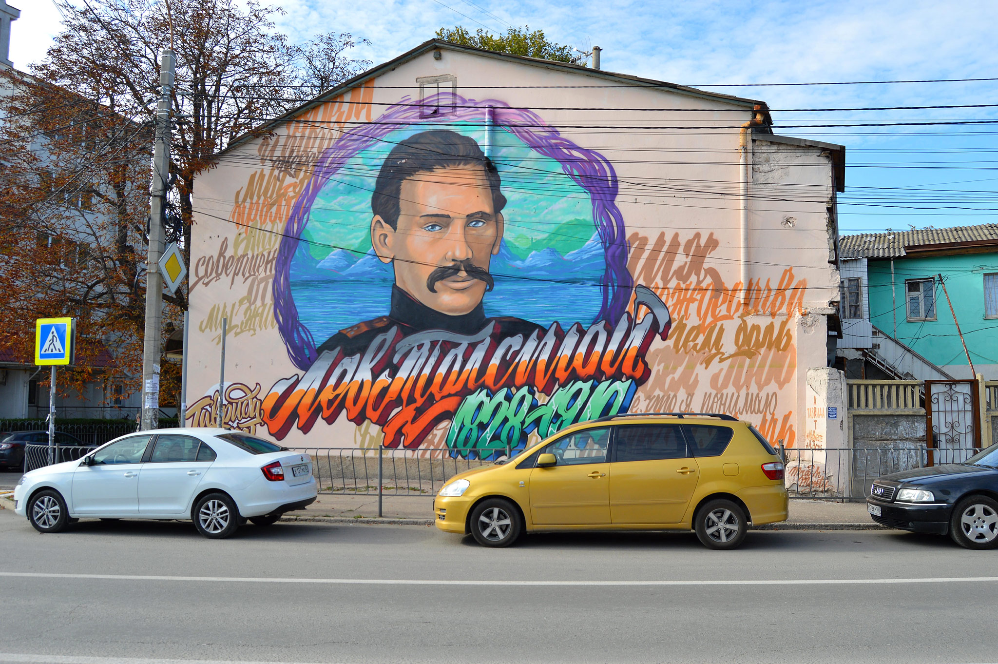 Simferopol (Симферополь)